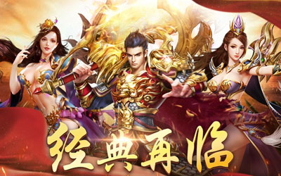 今日传奇SF开服表：1.76复古新区开启